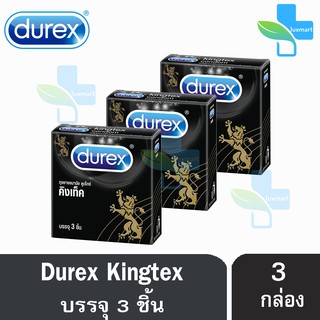 Durex Kingtex ดูเร็กซ์ คิงเท็ค ขนาด 49 มม บรรจุ 3 ชิ้น [3 กล่อง] ถุงยางอนามัย ผิวเรียบ condom ถุงยาง