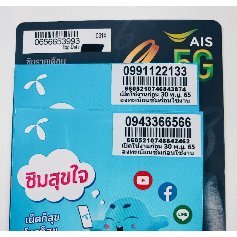 เบอร์มงคล4289 782 เบอร์มังกร เบอร์หงส์ เบอร์ค้าขาย เบอร์เสี่ยงโชค เบอร์โชคลาภ เบอร์เสน่ห์