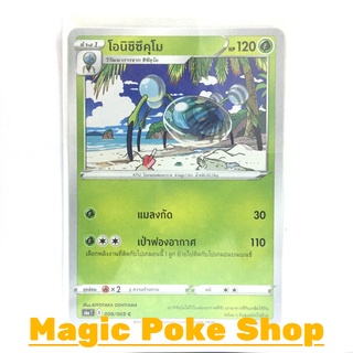 โอนิชิซึคุโม (C/SD) หญ้า ชุด อีวุยฮีโร การ์ดโปเกมอน (Pokemon Trading Card Game) ภาษาไทย s6a008