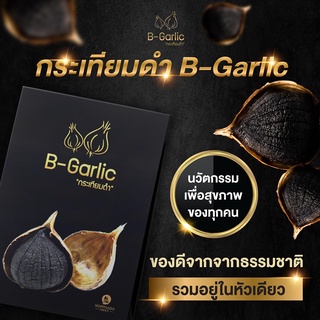 B-Garlic กระเทียมดำ 100g.#พร้อมส่ง #มีส่วนลดพิเศษ #เก็บโค้ดหน้าร้าน ของแท้ล็อตล่าสุด มีชำระปลายทาง📣📣