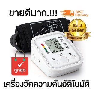 เครื่องวัดความดันแบบพกพา หน้าจอดิจิตอล Electronic Blood