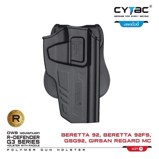 ซองพกนอก Cytac Beretta 92