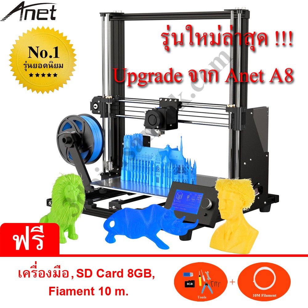  Anet A8 Plus Semi DIY 3D Printer 300x300x350 mm. Shopee Thailand