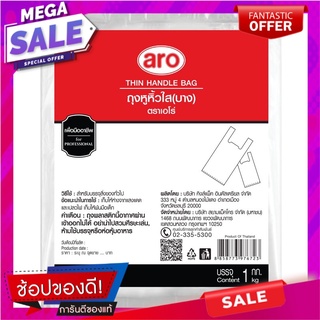 เอโร่ ถุงหูหิ้วใส ชนิดบาง ขนาด 6x11 นิ้ว แพ็ค 1 กก.aro Thin Handle Bag 6x11" 1 kg