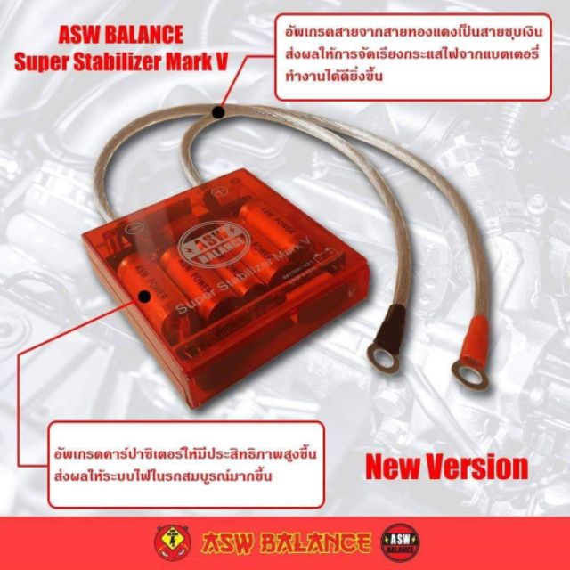 ASW Balance Super Stabilizer