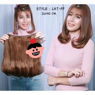 แฮร์พีช รุ่นLHT-FP ราคา 200 บาท