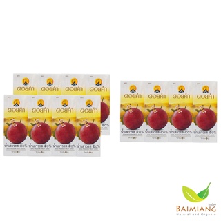 [3 แพ็ค] ดอยคำ น้ำเสาวรส 50% ขนาด 200 มล. (40225-12)