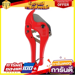 กรรไกรตัดท่อ PVC MATALL HMP81005-A กรรไกรตัดชิ้นงาน PVC PIPE CUTTER MATALL HMP81005-A