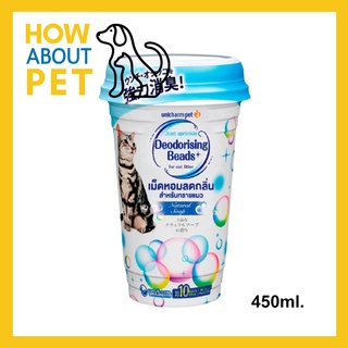 Unicharm Pet Deodorising Beads for Cat Litter Natural Soapเม็ดโรยทรายแมว ที่ดับกลิ่นทรายแมว ผงโรยทรายแมว 450ml. (1ขวด)