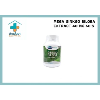 MEGA GINKGO 40MG สารสกัดใบแป๊ะก๊วย 60แคปซูล