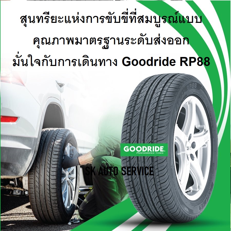 GOODRIDE ยางรถยนต์ 185/55R16 (เก๋งขอบ16) รุ่น RP88 4 เส้น (ใหม่กริ๊ปปี 2025) - รูปที่ 3