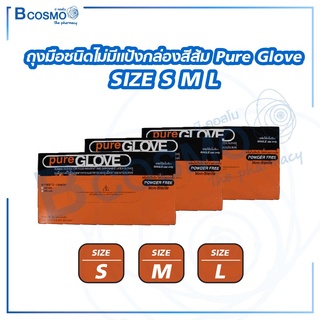 [[ 100 ชิ้น/กล่อง ]] ถุงมือยาง ถุงมือไม่มีแป้ง Pure Glove กล่องส้ม ถุงมือยางธรรมชาติ ไม่ปราศจากเชื้อ เพียวโกลฟ / Bcosmo