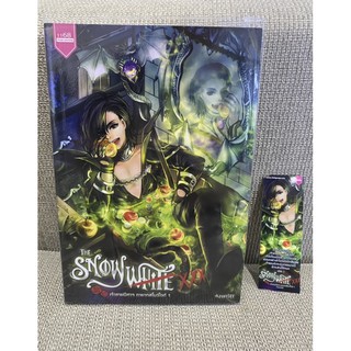 นิยายแฟนตาซี The snowwhite xxx เจ้าชายปีศาจ ทายาทสโนว์ไวต์ 1