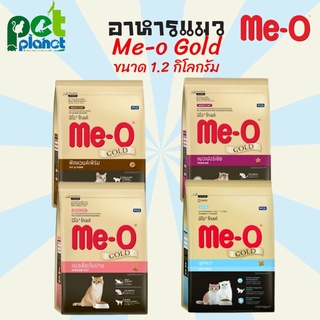 อาหารแมว อาหารลูกแมว ขนมแมว  มีโอโกลด์ Me-O Gold ขนาด 1.2 โล อาหารแมวพรีเมียม Meo gold