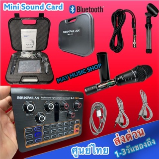 V8 Audio Live Sound Card รุ่น ML-11 ผสมสัญญาณเสียง for Phone Computer USB Headset Microphone Webcast-(Bluetooth)