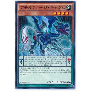 SHVI SHVI-JP027 Amorphage Cavum Shining Victories Common SHVI-JP027 0807153436032