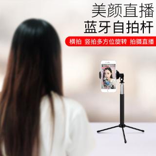 S elfie สติ๊กสากลมินิขาตั้งกล้องสำหรับหัวเว่ย 7 Xiaomi แอปเปิ้ล x โทรศัพท์มือถือขาตั้งกล้อง xr แบบบูรณาการไร้สายบลูทู ธ