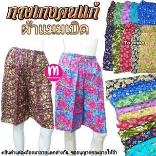 เสื้อคอกระเช้า เสื้อคอกระเช้าลายดอก คนแก่ คอพวงเล็ก/ใหญ่/จัมโบ้/จัมโบ้พิเศษ เสื้อกระเช้า (WO5)