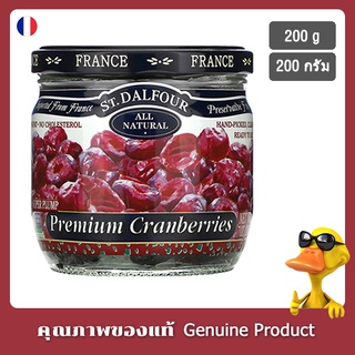 เซนต์ดัลโฟร์ อวบอ้วนแครนเบอร์รี่พรีเมี่ยม 200กรัม - St. Dalfour Super Plump Premium Cranberries, 7 oz (200g)