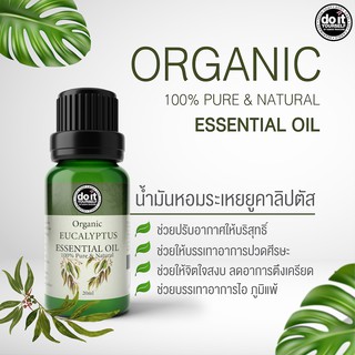 Eucalyptus Essential Oil - น้ำมันหอมระเหยกลิ่นยูคาลิปตัส 20 ml. 100% PURE &amp; NATURAL