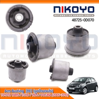 (พร้อมส่ง)บูชปีกนกหลัง  TOYOTA YARIS / ECHO / VIOS / SOLUNA [2005-2010] รหัสสินค้า 48725-0D070 NIKOYO RUBBER PARTS