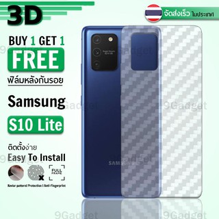 ซื้อ 1 แถม 1 ฟรี!! ฟิล์มหลัง กันรอย Samsung Galaxy S10 Lite ลายเคฟล่า สีใส ฟิล์มหลังเครื่อง - Back Film Protector