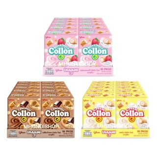 กูลิโกะ โคลลอน (บิสกิตโรล) ขนาด 46กรัม แพ็คละ 10 กล่อง Glico Collon Biscuits Roll (เลือกรสได้)