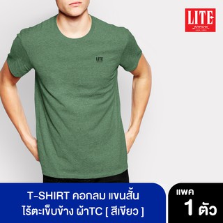 ARROW_LITE ARROW LITE T-SHIRT คอกลมแขนสั้น สีเขียว ใส่แล้วเย็นสบาย ไร้ตะเข็บข้าง