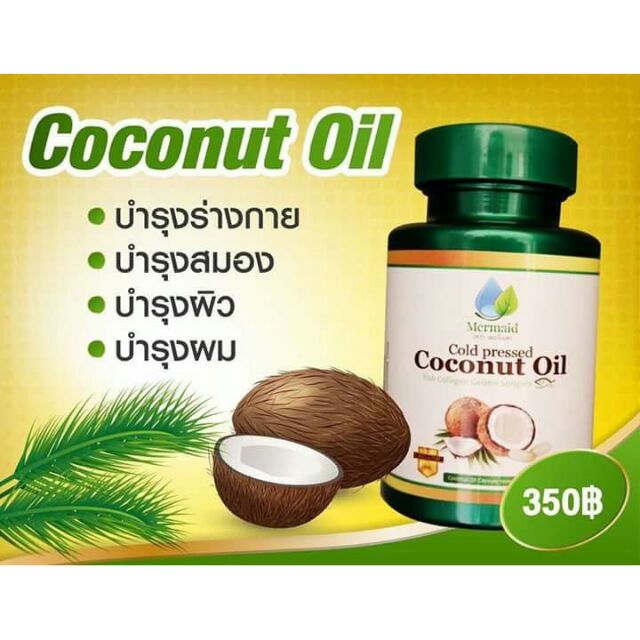 Coconut Oil