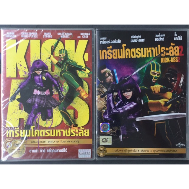 Kick-Ass 1-2 (DVD Thai audio only)/เกรียนโคตรมหาประลัย (ฉบับเสียงไทยเท่านั้น)