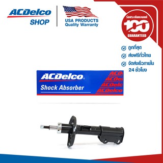 ACDelco โช้คอัพหน้า LH ซ้าย Sonic 1.4 ปี 2013-2014 / OE95917152 / 19283200