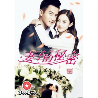 The Wifes Secret ความลับของภรรยาสุดที่รัก [ซับไทย] DVD 7 แผ่น