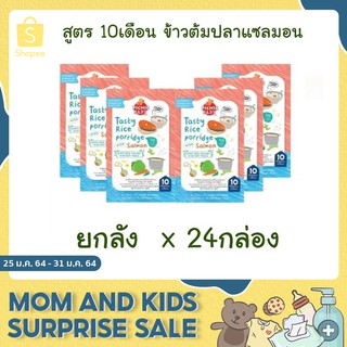 Picnicbaby สูตร 10M ข้าวต้มปลาแซลมอน ยกลัง x 24กล่อง