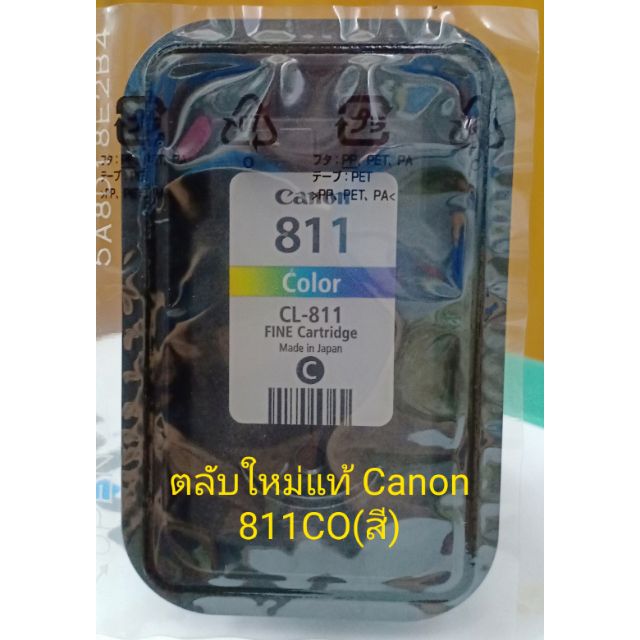 ตลับหมึกแท้ Canon 811(CO)สี NO BOX แบบไม่มีกล่อง 🖨️ ใช้ได้กับเครื่องปริ้นเตอร์ Canon iP2770/MP 237/M