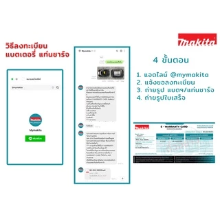 MAKITA LXT แบตเตอรี่ 18V 3.0 Ah BL1830B รับประกันศูนย์ 1 ปี