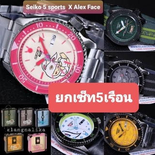 (เลขเดียวกัน  ) Seiko 5 sports  X Alex Face ยกชุด 1 เซ็ท 5 เรือน SRPG93K / SRPG97K /  SRPG91K /  SRPG89K / SRPG95K