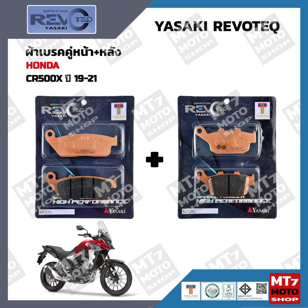 ผ้าเบรค HONDA CB500X ปี2019-21 YASAKI REVOTEQ แท้