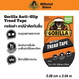 Gorilla Anti-Slip Tread Tape กอริลล่า เทปผ้าติดกันลื่น