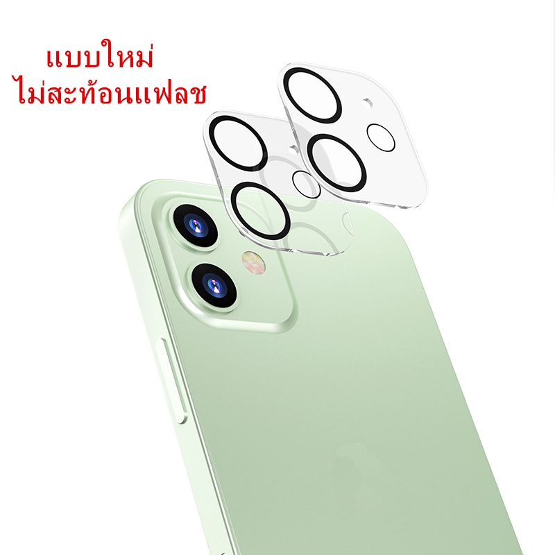 ฟิล์มกระจกเลนส์กล้อง สำหรับ IP 14 series/13 series/12 series
