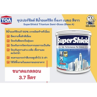 ทีโอเอ ซุปเปอร์ชิลด์ สีน้ำอะคริลิก กึ่งเงา เบสเอ สีขาว TOA SuperShield ขนาดแกลลอน 3.7 ลิตร