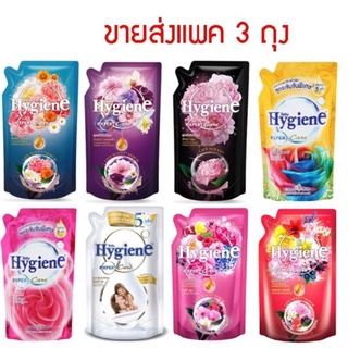 (แพค 3 ถุง) ไฮยีนปรับผ้านุ่ม 540 มล.( 3 ถุง)