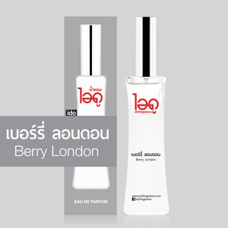 ไอดู น้ำหอม กลิ่นเบอร์รี่ ลอนดอน Berry London Eau De Parfum 30 ml