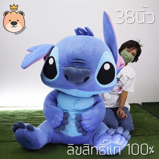 ตุ๊กตา สติช  ตัวใหญ่ 38นิ้ว  ลิขสิทธิ์แท้ 100 % Stitch (แพ็คกล่องส่ง)