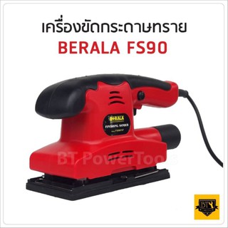 BERALA เครื่องขัดกระดาษทรายแบบสั่น-ผืนผ้า รุ่น FS90X187 ด้ามจับสะดวก น้ำหนักเบา