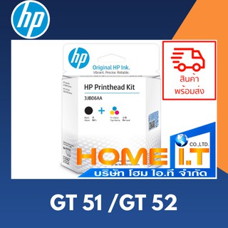 3JB06AA หัวพิมพ์ HP GT51/GT52 🌟 หัวพิมพ์แท้ 🌟 Original Printed Head พร้อมส่ง