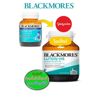 Blackmores Lutein-vis  ขวด 60แค็ปซูล 58066