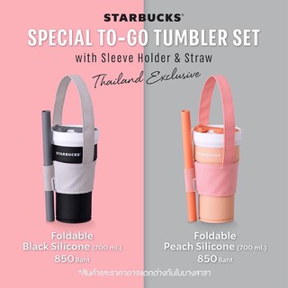 SPECIAL TO - GO TUMBLER SET + Stojo x Starbucks แก้วพับเก็บได้ลดโลกร้อน!!!