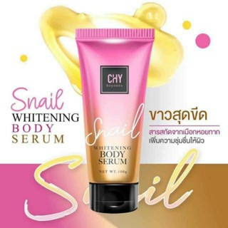 โสมสเนล CHY SNAIL SERUM หลอดชมพู บำรุงผิวกาย