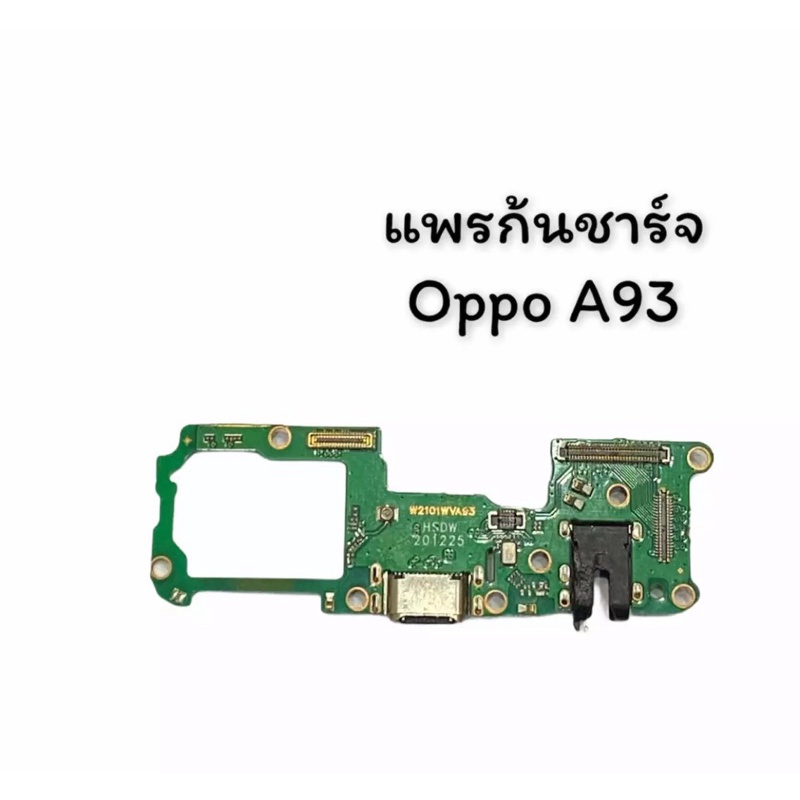 แพรตูดชาร์จ Oppo A93 กันชาร์จOppo A93 4G /A94 5G ตูดชาร์จOppo A93 4G อะไหล่มือถือ พร้อมส่ง