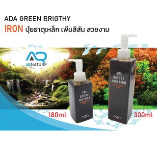 ADA GREEN BRIGHTY IRON ปุ๋ยไม้น้ำ ปุ๋ยADA เป็นปุ๋ยธาตุเหล็ก เสริมเพิ่มสีสัน สวยงามสดใสมากขึ้น